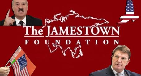 Jamestown Foundation работает над созданием позитивного имиджа Лукашенко в Америке