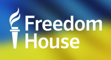 Freedom House любит Украину, что бы её власти ни делали