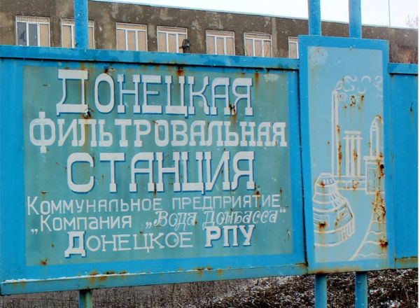 Донецкая фильтровальная станция регулярно подвергается обстрелам со стороны боевиков ВСУ.