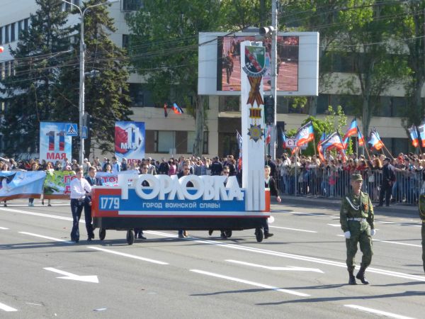 Донецк. День Республики