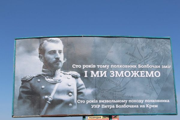 Таких бигбордов на украинской границе с Крымом установлено два десятка