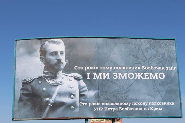 Таких бигбордов на украинской границе с Крымом установлено два десятка