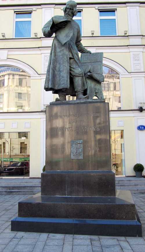 Памятник Ивану Фёдорову в Москве