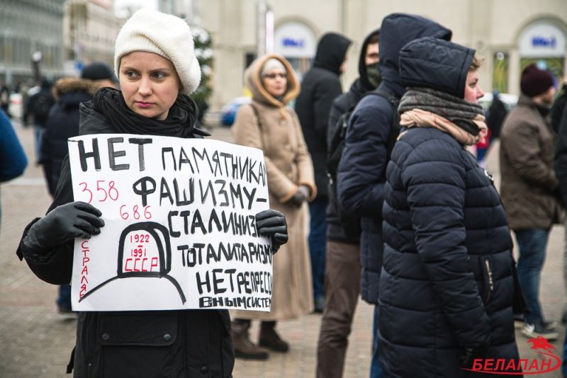 Протесты против интеграции с РФ в Беларуси