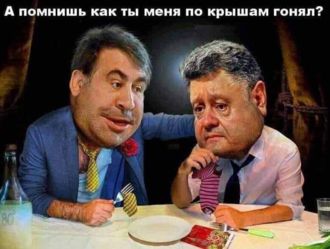 М. Саакашвили и П. Порошенко