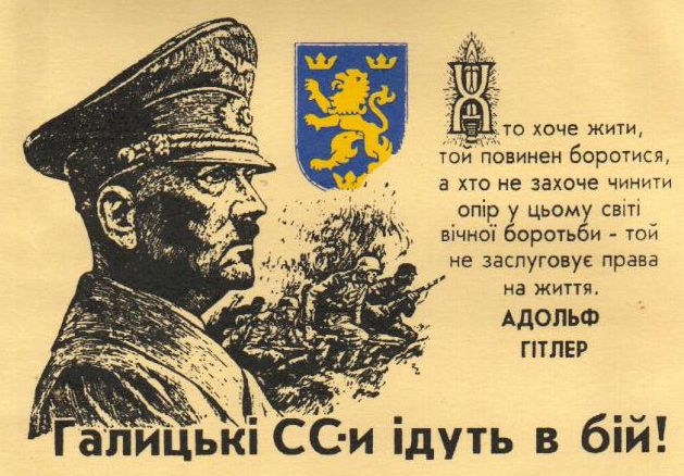 Плакат дивизии СС «Галиция». Фото: Википедия