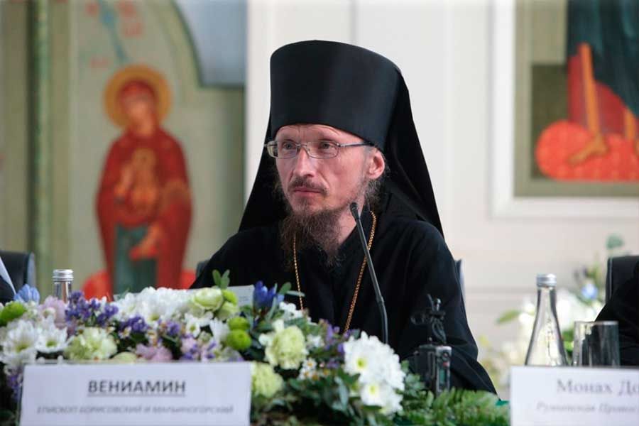 Вениамин, экзарх Белоруссии