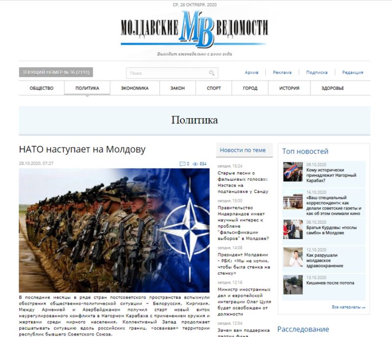 «МВ»: НАТО надеется на дальнейшее сближение с Молдовой