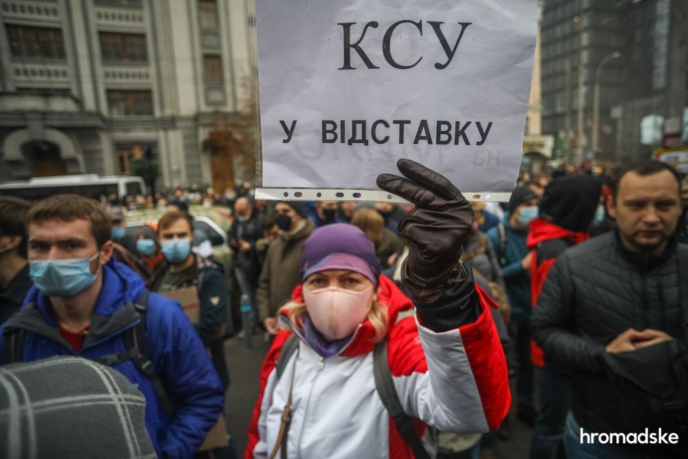 Протесты против решений Конституционного Суда Украины