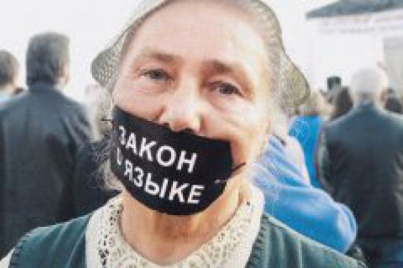 Протесты в защиту русского языка на Украине
