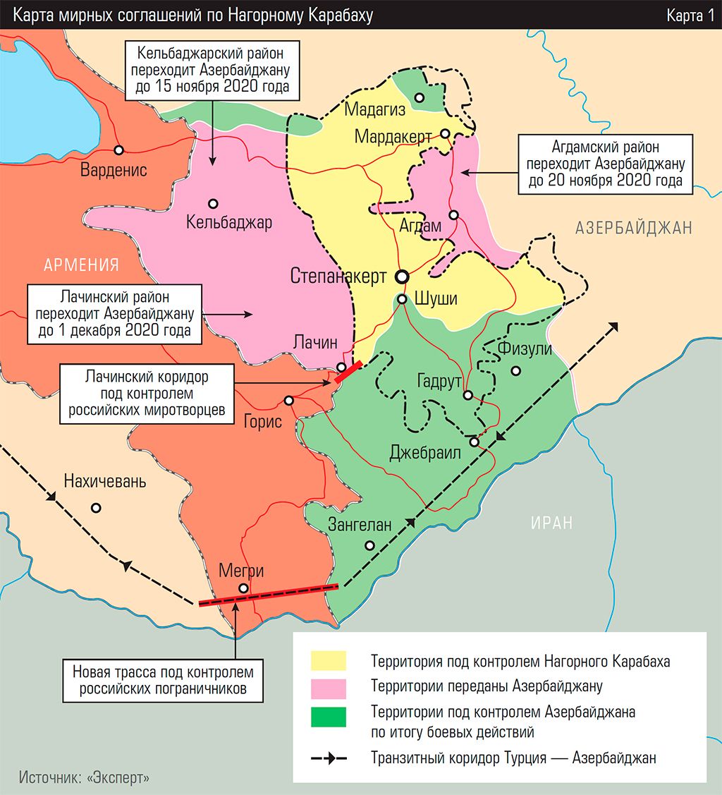 Контроль за территориями в Нагорном Карабахе и вокруг него после 9 ноября 2020 года