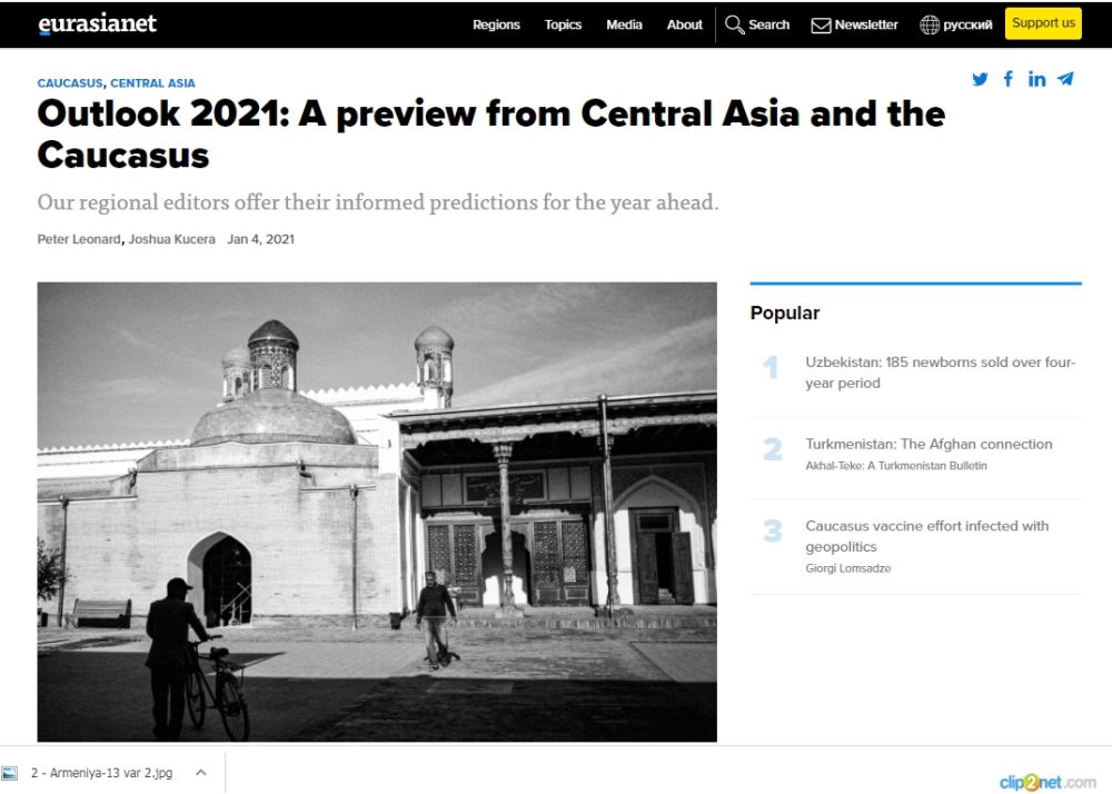 EurasiaNet: Что ждёт в новом году Кавказ и Центральную Азию?