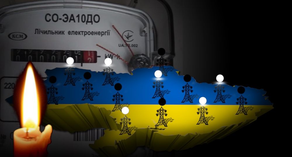 тарифы на электроэнергию на Украине постоянно растут