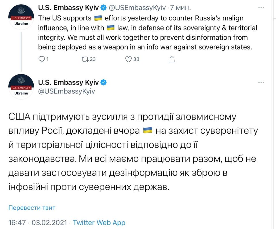 Посольство США на Украине поддерживает репрессивные шаги Зеленского