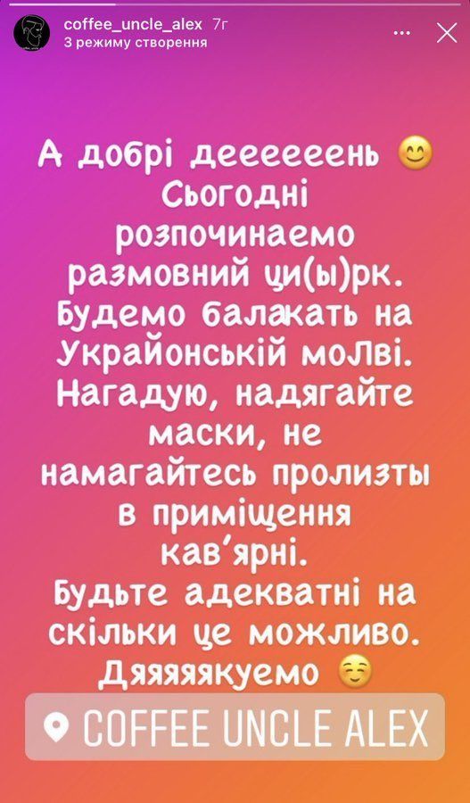 Издевательская реклама киевской кофейни