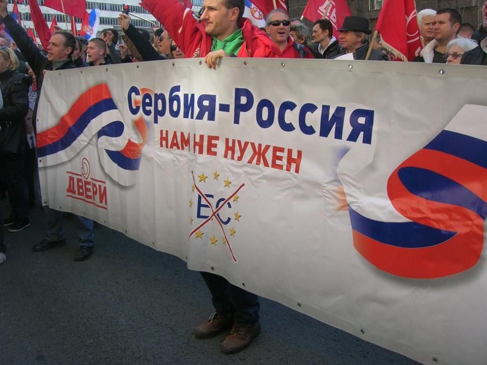 Сербия, Россия, ЕС не нужен