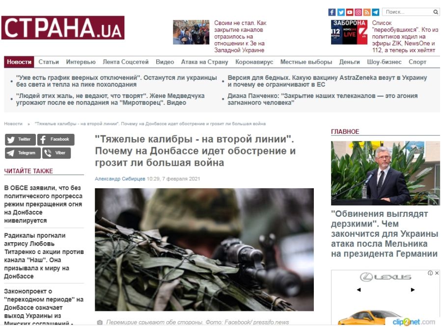 Страна.ua: Чем закончится обострение на Донбассе?