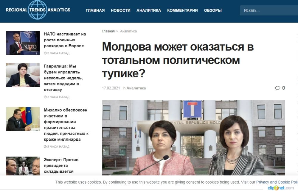 RTA: Молдова в конституционном тупике