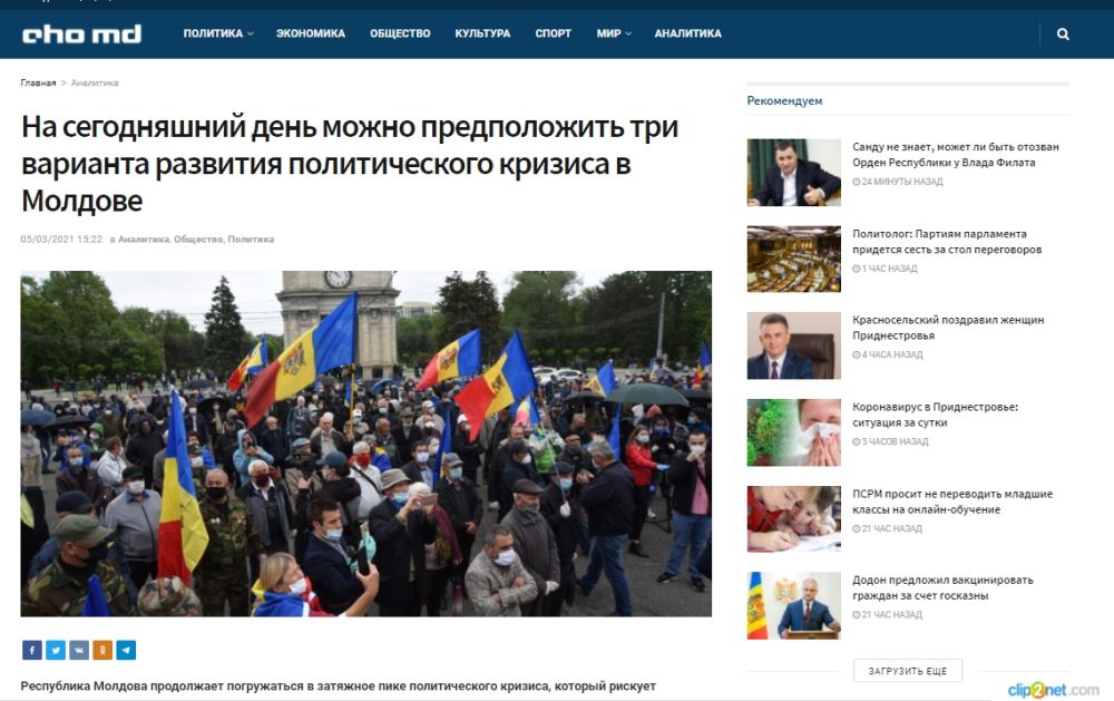 «Эхо Молдовы»: Три варианта выхода из кризиса