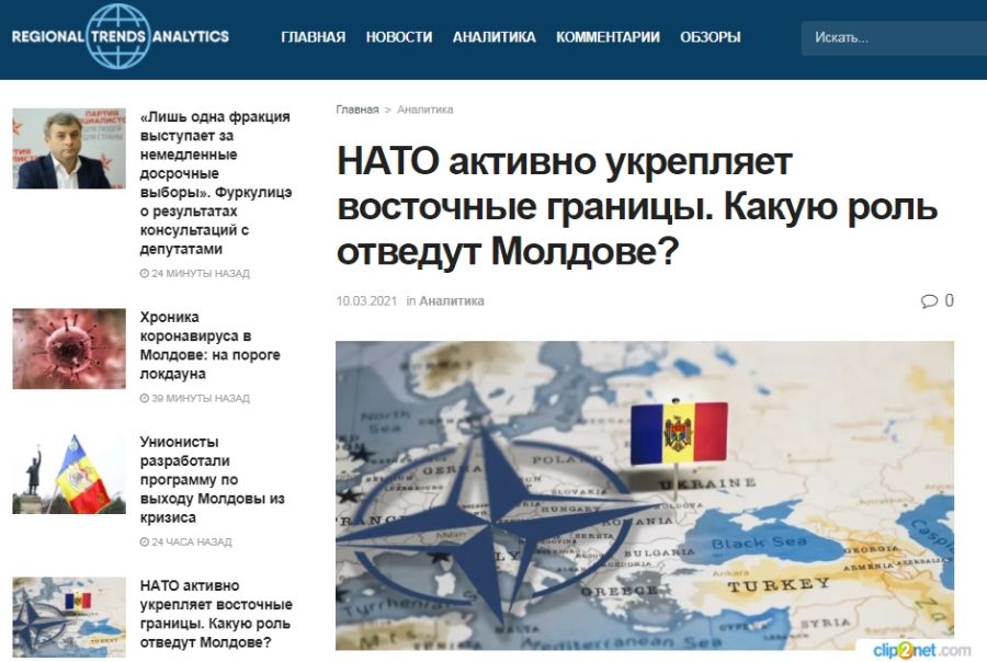 RTA: Какую роль готовит НАТО Молдове