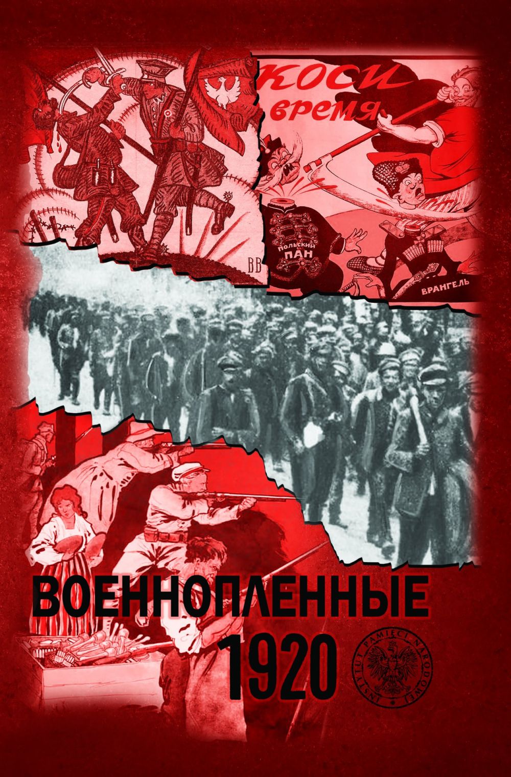 11 марта в Варшаве прошла презентация сборника «Военнопленные 1920», выпущенного Польским институтом национальной памяти (ПИНП)