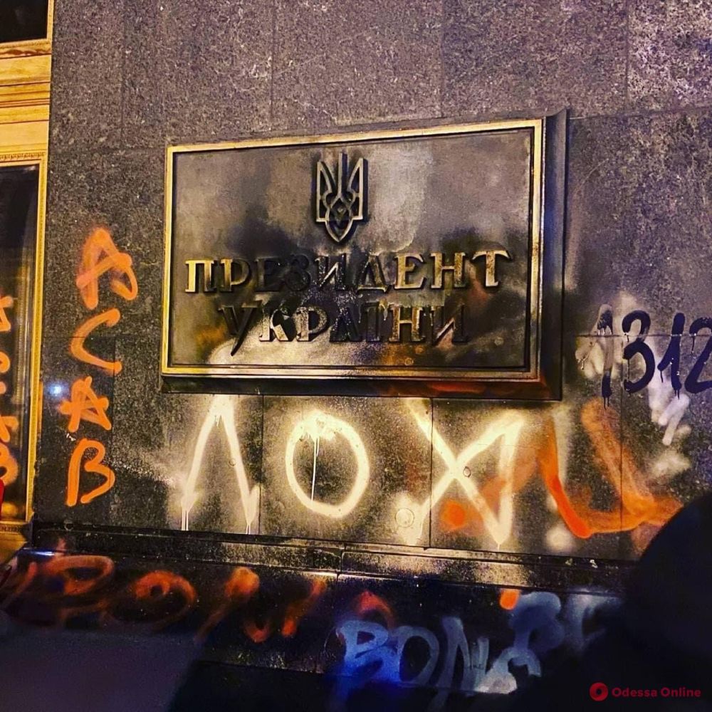 20 марта националисты, применив дымовые шашки, петарды и файеры, расписали здание офиса президента на Банковой краской, разбили стекла в дверях, попытались сжечь табличку «Президент Украины» и написали на здании офиса «лох».