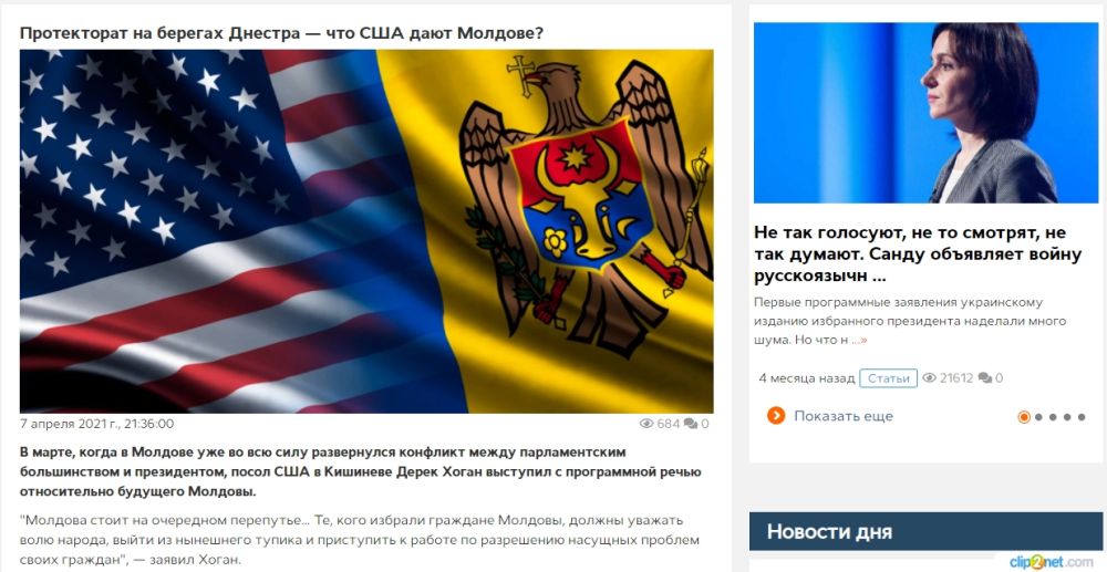 eNews: Молдавия – американская колония на Днестре