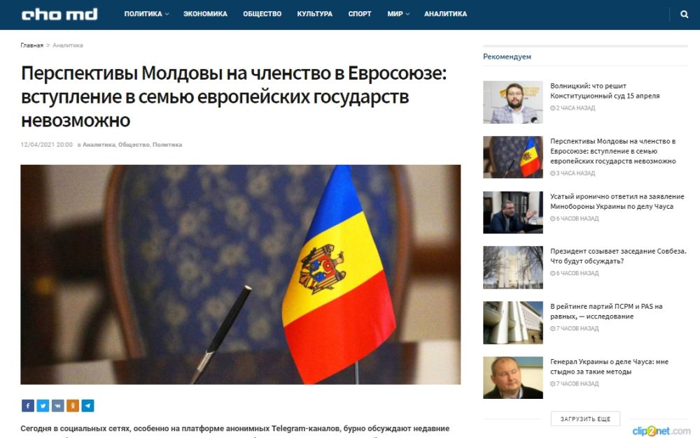 «ЭМ»: Вступление Молдавии в ЕС пока невозможно