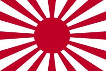 Военно-морской флаг Японии в период с 1889 по 1945 год и с 1954 года по настоящее время