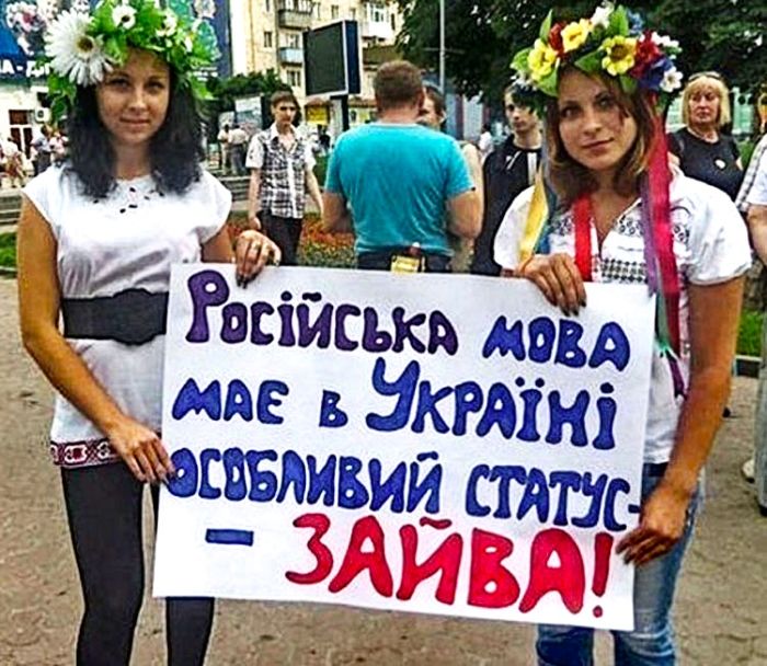 Никакого «русскоязычия» украинство не приемлет в принципе
