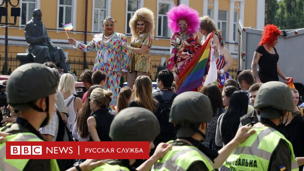 Гей-парад в Киеве.