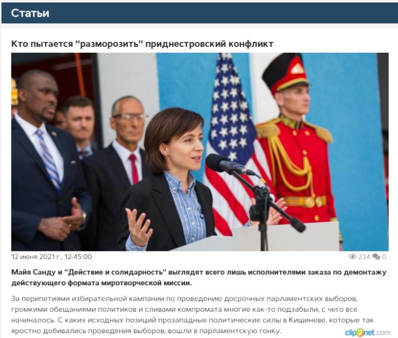 eNews: Запад стремится разморозить конфликт в Приднестровье