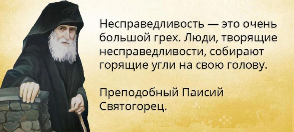 Справедливость для изгнанных