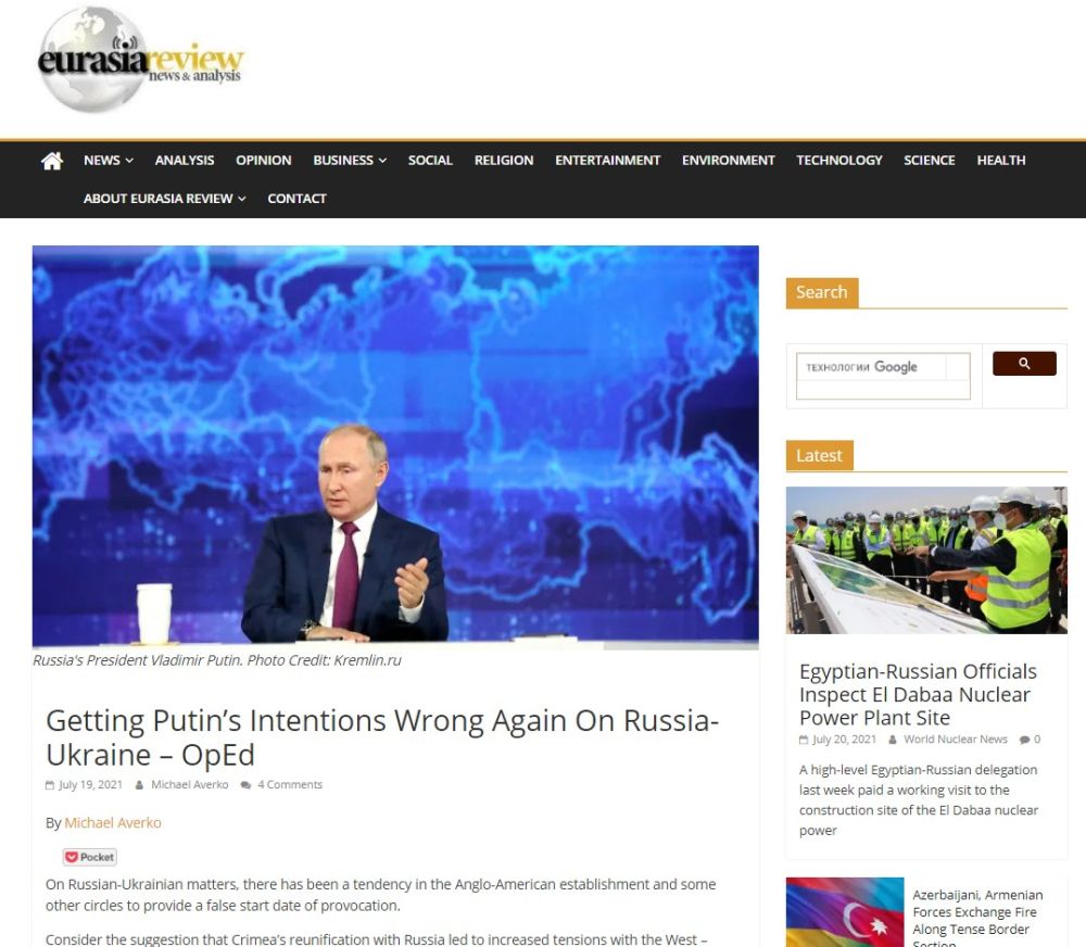 Eurasia Review: на Украине опасно быть сторонником сближения с Россией