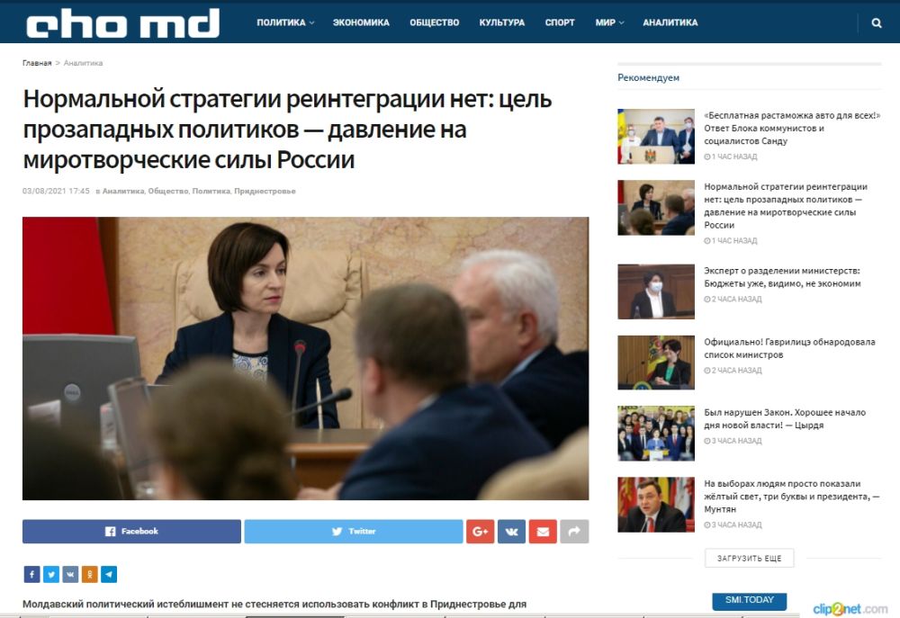 «Эхо Молдовы»: Цель Кишинёва – вытеснить миротворцев России