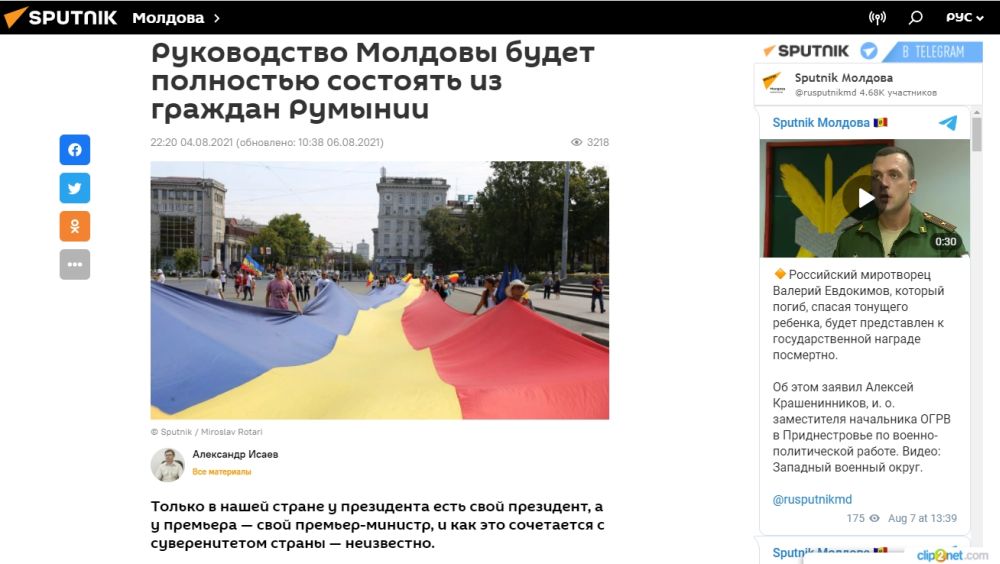 Всё руководство Молдавии состоит из граждан Румынии