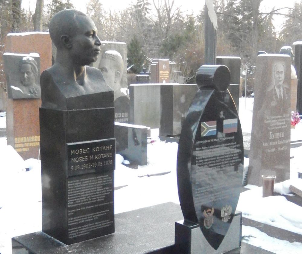 Памятники генеральным секретарям Коммунистической партии Южной Африки на Новодевичьем кладбище в Москве