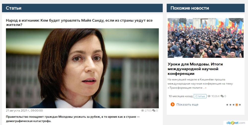 eNews: Народ Молдавии — в изгнании?
