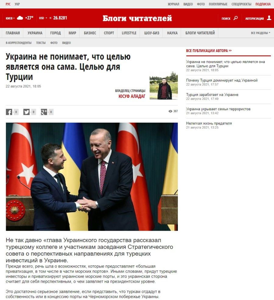 Украина готова отдаться Турции