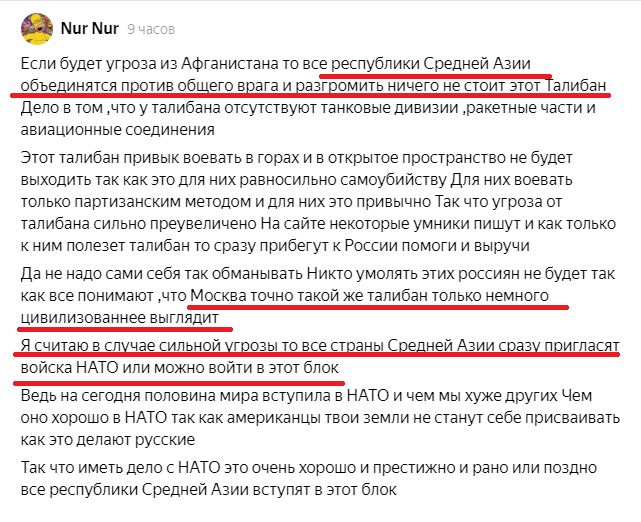 Как казахи запрещённый в России «Талибан» победят и в НАТО вступят