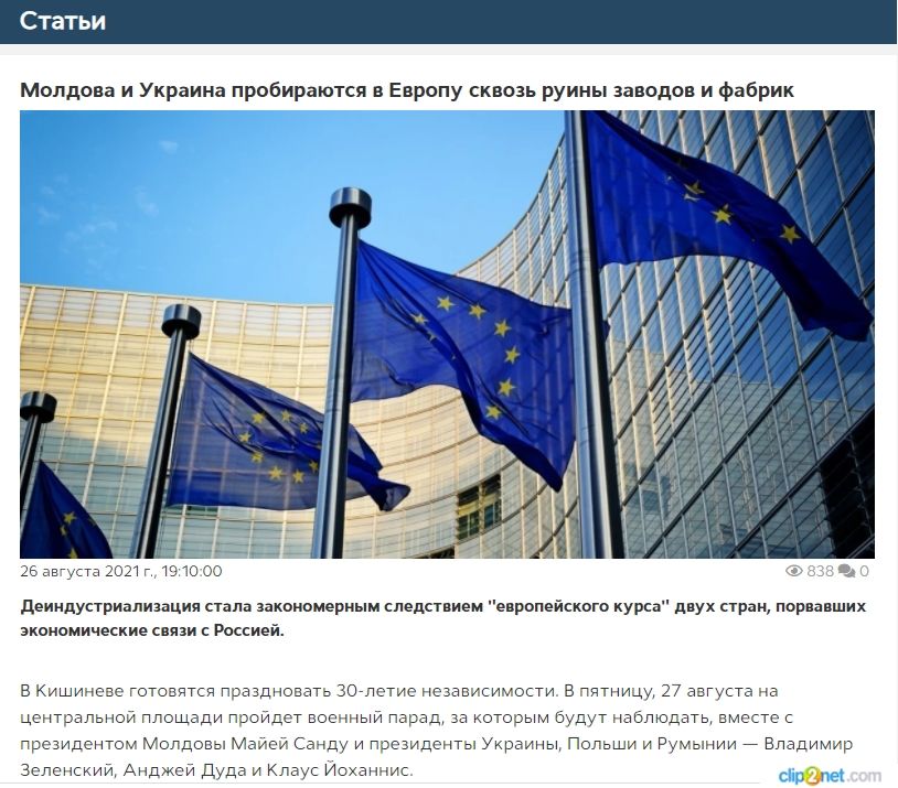 eNews: Молдова и Украина убили промышленность по дороге в ЕС