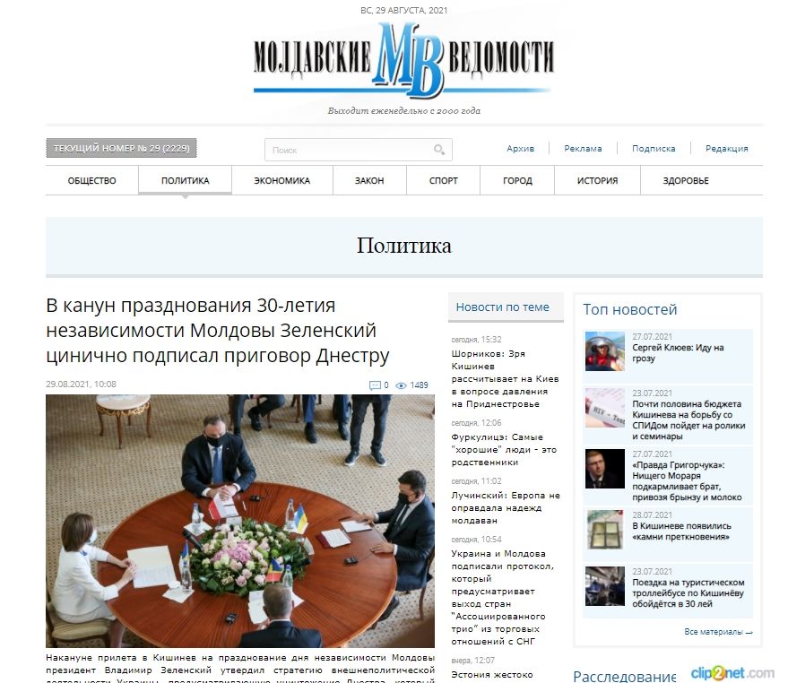 «МВ»: Киев подписал приговор молдавскому Днестру