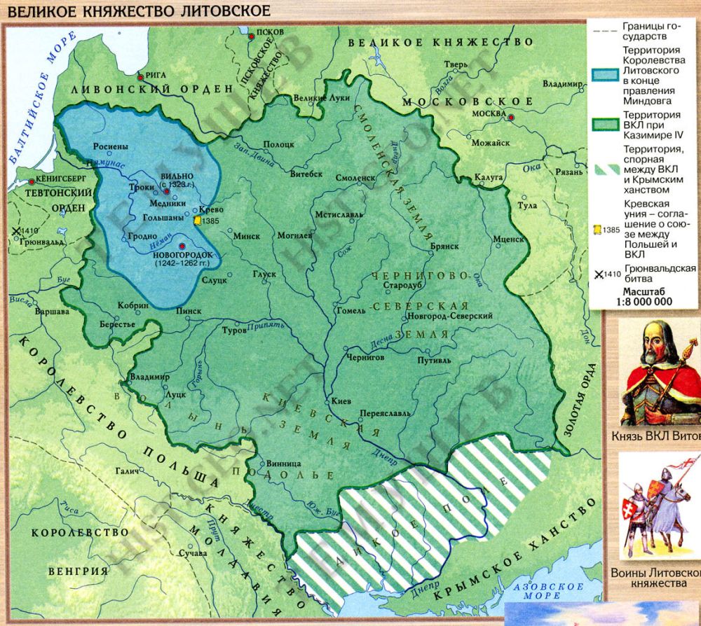 Великое княжество Литовское и Русское