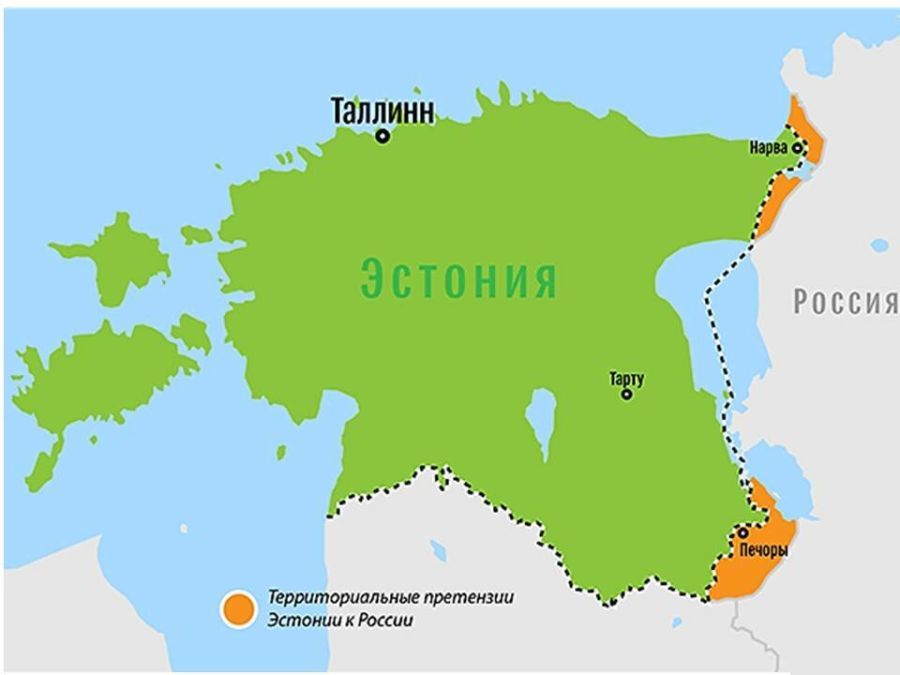 Территориальные претензии Эстонии к России. 