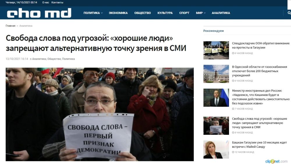 «Эхо Молдовы»: Власти взялись за свободу слова по примеру Украины
