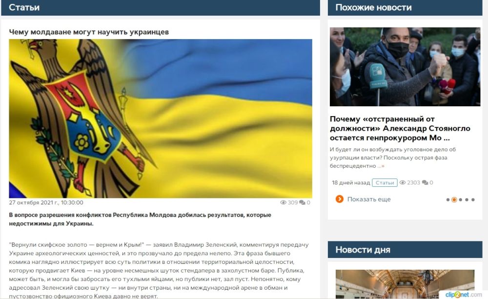 eNews: Взгляд на украинские проблемы из Кишинёва