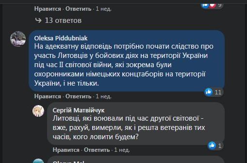 Украинские соцсети возмущены