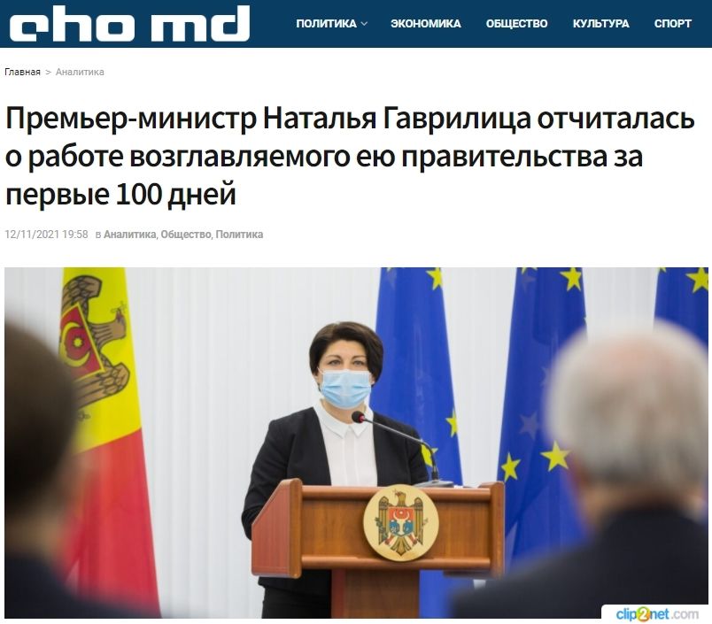 «Эхо Молдовы»: Сто дней катастрофы