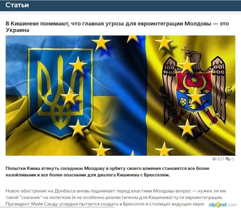 eNews: Украина как главная угроза молдавской евроинтеграции