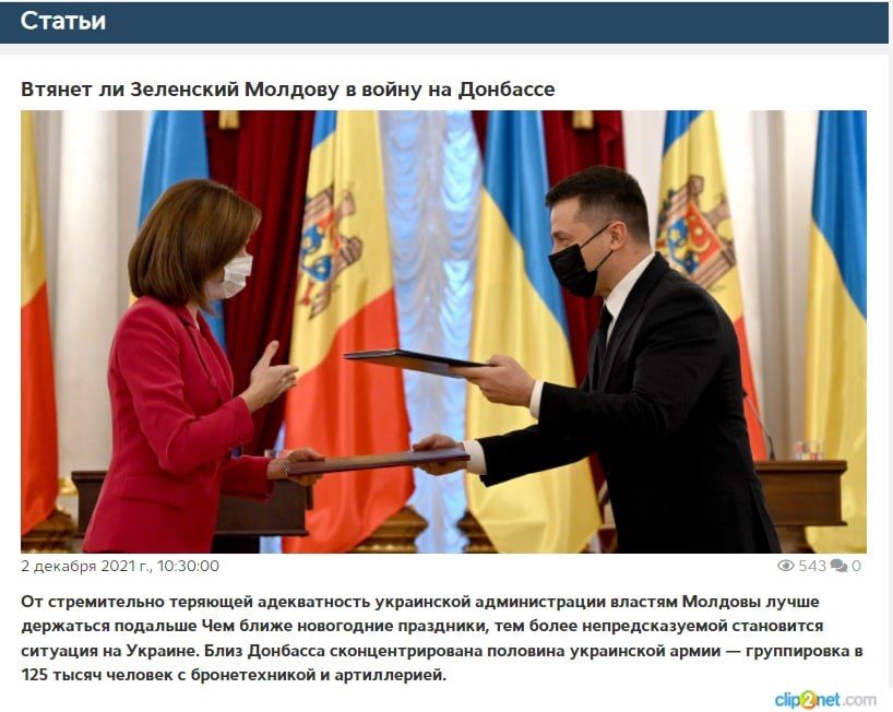 eNews: Молдавии следует держаться подальше от Украины